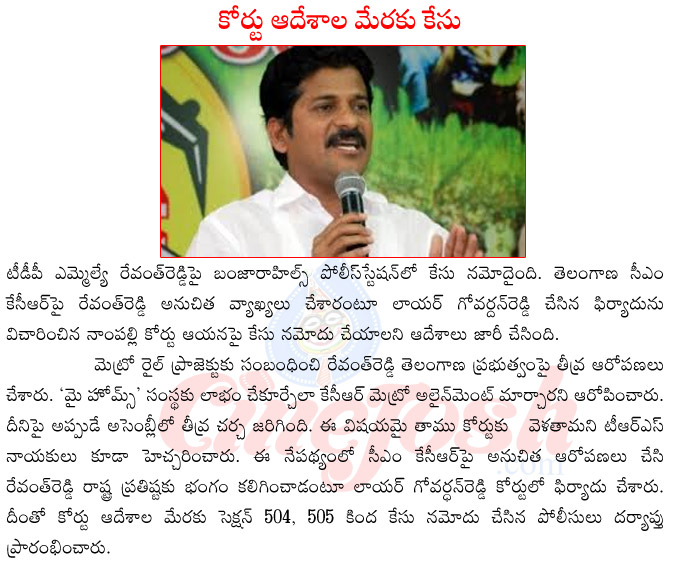 tdp mla revanth reddy,police case on revanth reddy,revanth reddy vs kcr,revanth reddy on metro project,revanth reddy in nampally court,revanth reddy in troubles,revanth reddy vs harish rao  tdp mla revanth reddy, police case on revanth reddy, revanth reddy vs kcr, revanth reddy on metro project, revanth reddy in nampally court, revanth reddy in troubles, revanth reddy vs harish rao